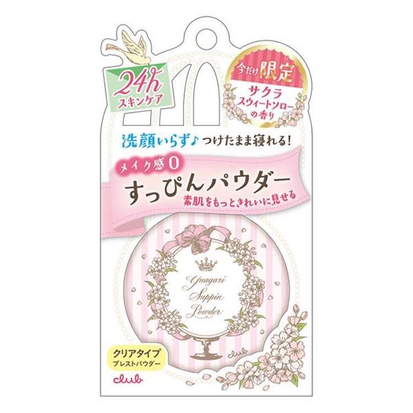 クラブ すっぴんパウダー サクラスウィートソローの香り  26g