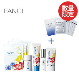 ファンケル パーフェクト ホワイトニング キット