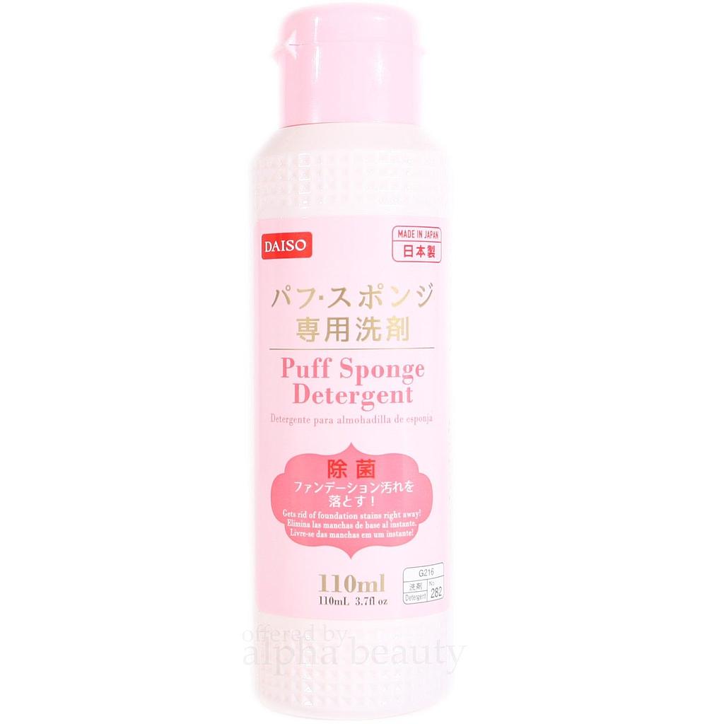 DAISO パフ・スポンジ専用洗剤 110ml