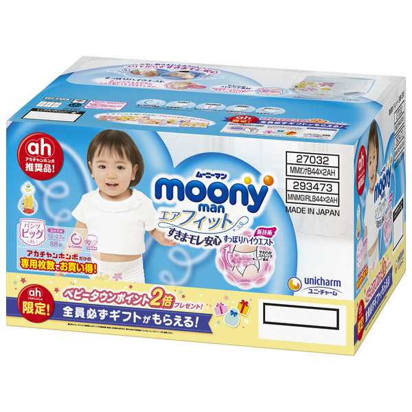 [ah] ユニ・チャーム ムーニーマン パンツ エアフィット ビッグ 女の子 44枚 (箱JAN 4903111270323) (2) 45*34*27-3.85