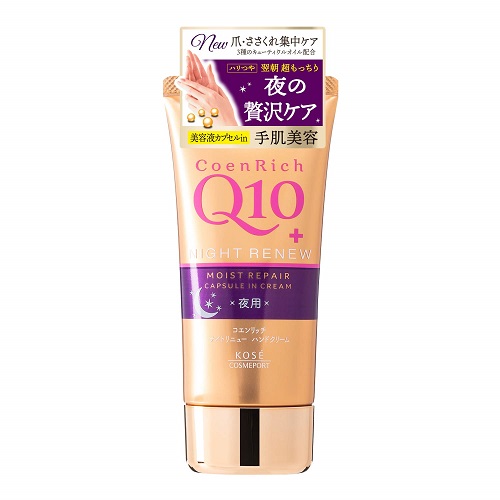 コーセー  コエンリッチ ナイトニュー ハンドクリーム 80g