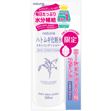 ナチュリエ ハトムギ化粧水 限定パックシート付 500ml