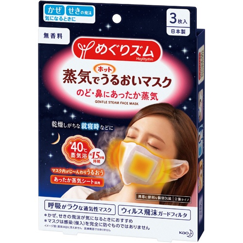 花王 めぐりズム 蒸気でホットうるおいマスク 無香料 3枚 (24)