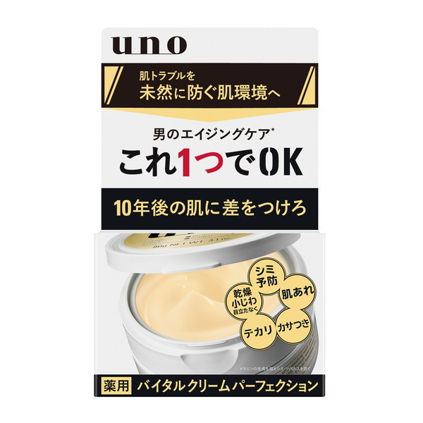 資生堂 ウーノ バイタルクリームパーフェクション 90g (36)
