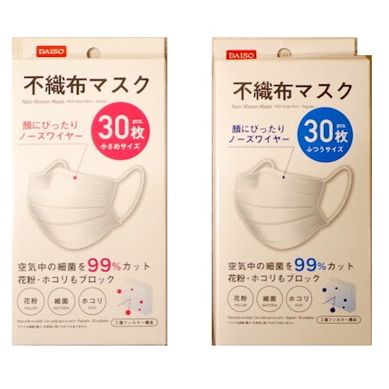 ダイソー マスク 箱 30枚入り