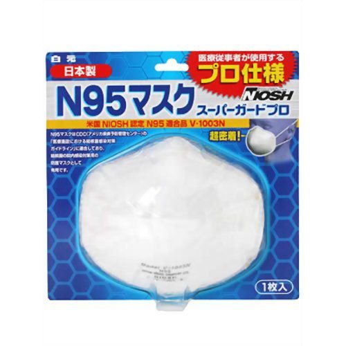 白元 N95マスク スーパーガードプロ 1枚入