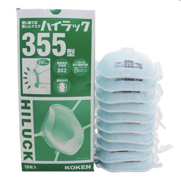 興研 ハイラック  355 (帶排氣門) 10枚入