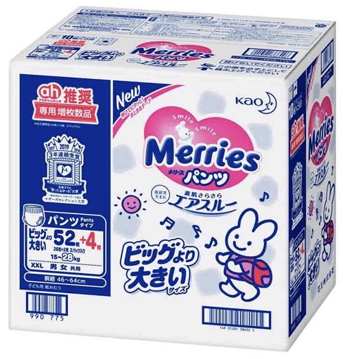 [ah] 花王 メリーズ パンツ 素肌さらさらエアスルー ビッグより大きい 26枚+2枚 (箱JAN 4901301386496) (2) 38*26*37-3.2