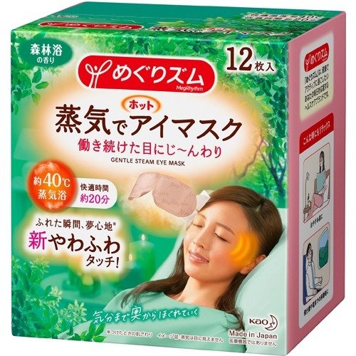花王 めぐりズム 蒸気でホットアイマスク 森林浴 12枚 (12)