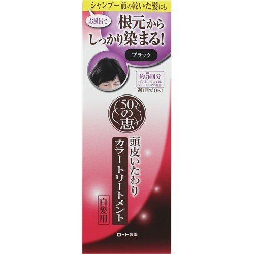  ロート製薬 50の恵 頭皮いたわりカラートリートメント ブラック 150g (36)