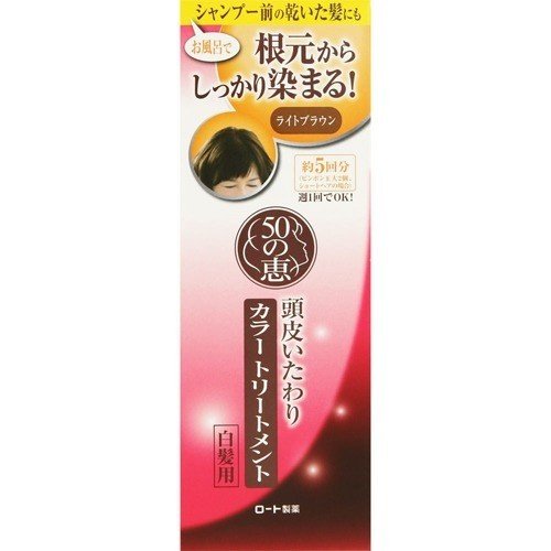  ロート製薬 50の恵 頭皮いたわりカラートリートメント ライトブラウン 150g (36)