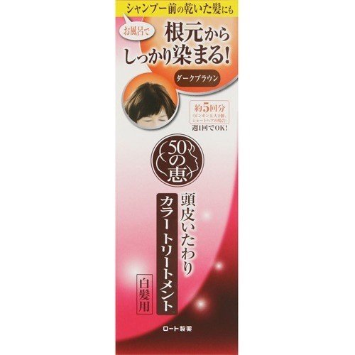  ロート製薬 50の恵 頭皮いたわりカラートリートメント ダークブラウン 150g (36)