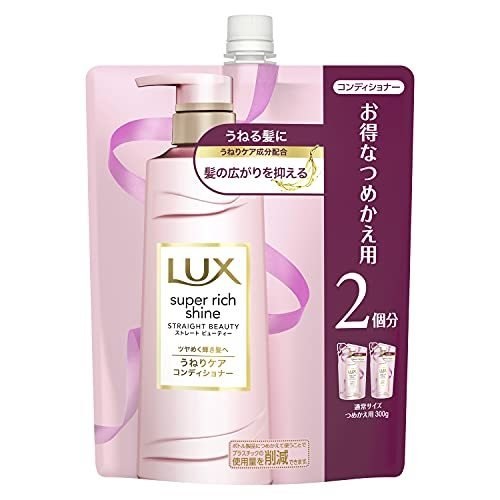 ユニリーバ ラックス スーパーリッチシャイン ストレートビューティー うねりケアコンディショナー 詰替用 600g (9)