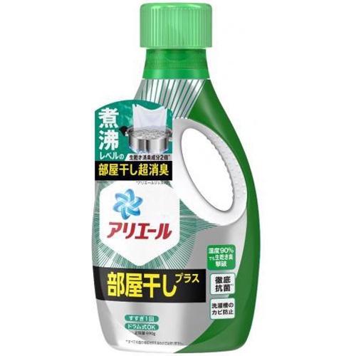 P&G アリエール ジェル 部屋干しプラス 本体 690g (9)